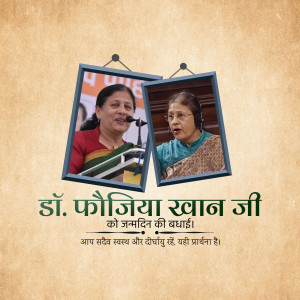 Image of Dr. Kajiya Khan Ji with a split portrait and birthday greetings in Hindi.