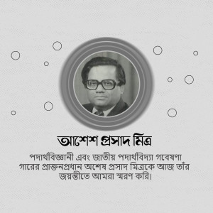 Portrait of Dr. Ashesh Prasad Mishra, a plant scientist