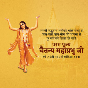 Image of Chaitanya Mahaprabhu Ji with devotional text