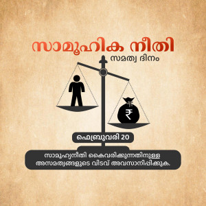 Scales of justice with a person and a bag of money, representing equality and fairness.