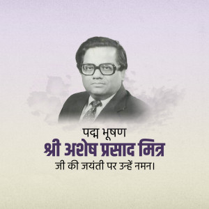 Portrait of Dr. Ashok Prasad Mitra with text commemorating his birth anniversary.