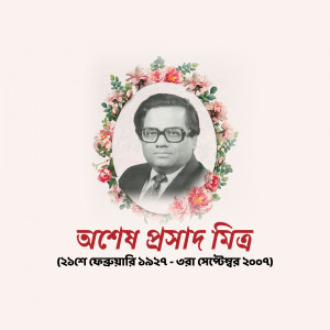 Portrait of Sheikh Mujibur Rahman surrounded by a floral wreath and Bengali text.