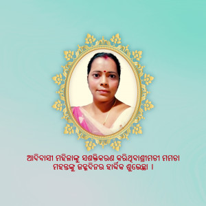 Portrait of a woman with a gold ornate frame and Odia script below