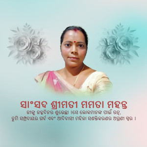 Portrait of an Indian woman with flowers and text in Odia script