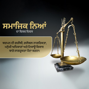 Scales of Justice with text in Punjabi