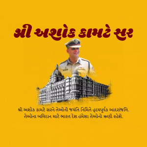 Image of Shri Ashok Kamte, an Indian Police Officer, with a background of Vidhana Soudha.