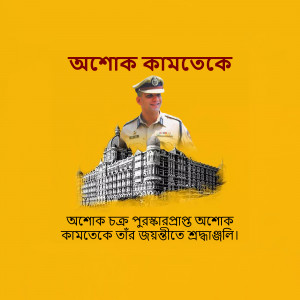 Image of a Bangladeshi police officer in uniform with a faded background of a historical building.