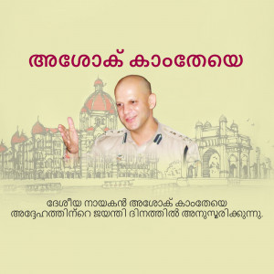 Kerala Tourism advertisement featuring an actor and Mysore Palace in the background with Malayalam text.