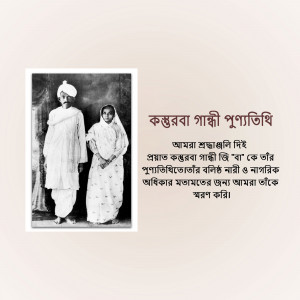 Black and white portrait of Rabindranath Tagore and his wife, Mrinalini Devi.