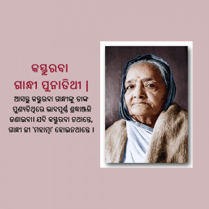 Portrait of Gita Mohanty, an Odia writer