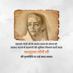 Portrait of Kasturba Gandhi with text in Hindi