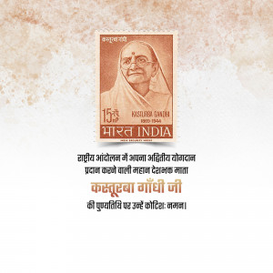 Indian postage stamp featuring Kasturba Gandhi