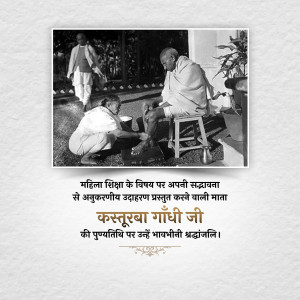 Black and white image of Kasturba Gandhi having her feet washed by a follower.