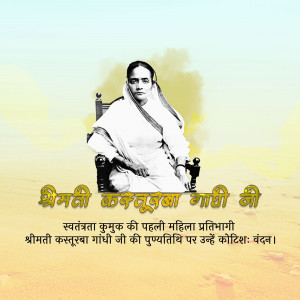 Portrait of Kasturba Gandhi with text commemorating her death anniversary