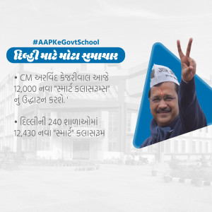 Arvind Kejriwal announcing the launch of 12,000 new smart classrooms in Delhi schools.