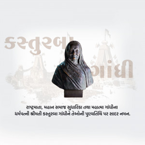 Bust sculpture of Kasturbai Gandhi with text in Gujarati