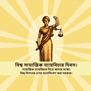 Illustration of Lady Justice with scales and a sword, with text in Bengali.