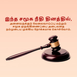 Gavel and block with Tamil text about justice and welfare