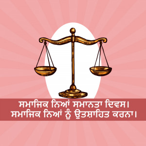 Illustration of scales of justice with text in Punjabi
