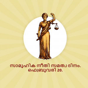 Illustration of Lady Justice holding scales and a sword, with Malayalam text below.
