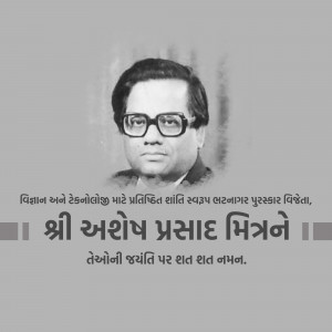 Black and white portrait of Shri Ashish Prasad Mitrane with text in Gujarati