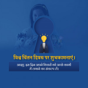Image depicting a keyhole with a lightbulb inside and a girl scout, with text in Hindi wishing a Happy World Thinking Day.