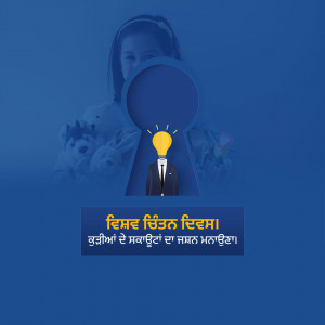 Illustration of a keyhole with a lightbulb inside, representing education and opportunity.