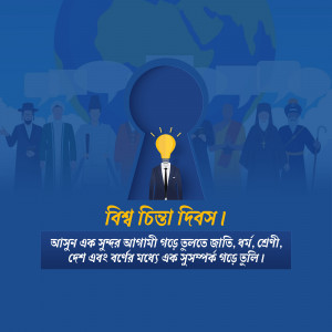 Illustration depicting diversity and the power of thought for World Thinking Day.