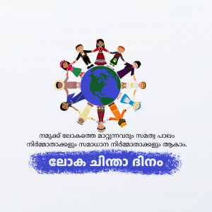Diverse group of people holding hands around the Earth