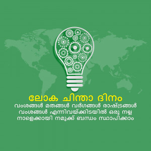 Lightbulb with gears and world map background