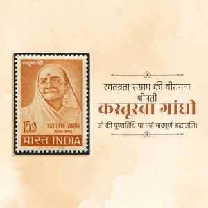 Indian postage stamp featuring Kasturba Gandhi