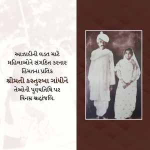 Black and white portrait of Mahatma Gandhi and his wife Kasturbai Gandhi