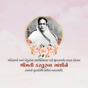 Portrait of Kasturbai Gandhi with floral decorations and text in Gujarati.
