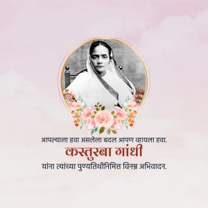 Portrait of Kasturba Gandhi with floral decorations and text in Marathi.