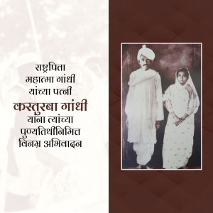 Black and white portrait of Mahatma Gandhi and his wife Kasturba Gandhi