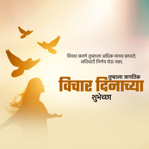 Silhouette of a woman with birds flying around her, with text in Marathi celebrating World Thinking Day.