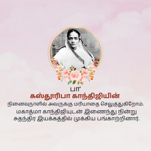 Portrait of Savitribai Phule with floral decorations and text in Tamil