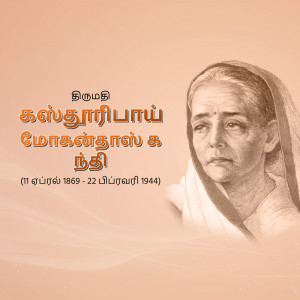 Portrait of Kalasuri Pavai, a Tamil writer and social reformer