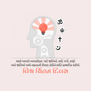 Illustration of a head silhouette with a lightbulb inside, representing thought, surrounded by religious symbols.
