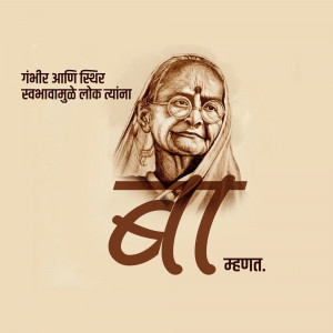 Portrait of Mother Teresa with text in Marathi