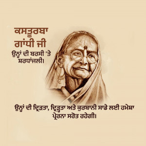 Portrait of Mother Teresa with text in Punjabi