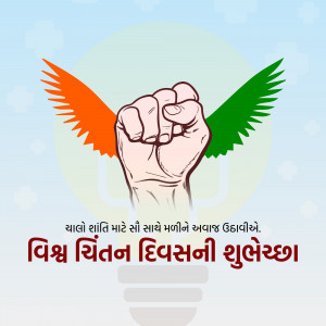 Fist with wings in Indian flag colors