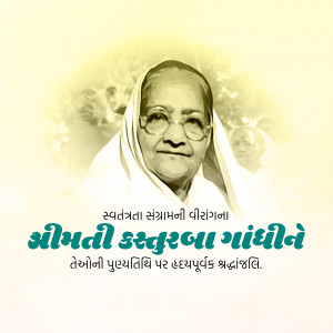 Portrait of Draupadi Murmu with text in Gujarati