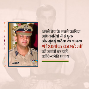 Portrait of Ashok Kamte, a police officer, with text in Hindi honoring him.