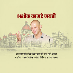 Portrait of Ashok Kamte with the Gateway of India in the background