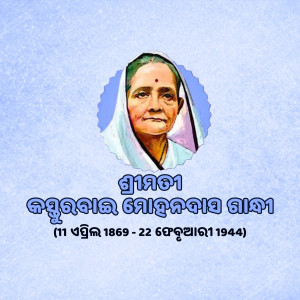 Portrait of Kuntala Kumari Devi with text in Odia