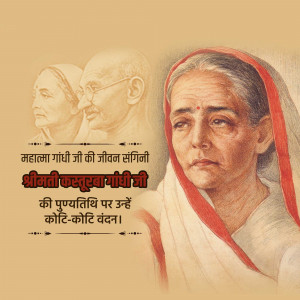 Portrait of Kasturba Gandhi with Mahatma Gandhi in the background