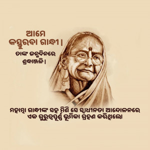 Portrait of Sarala Devi, an Odia writer and social reformer