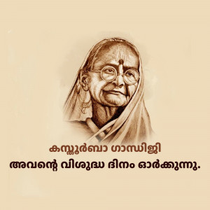 Portrait of Savitribai Phule, a pioneer of female education in India.