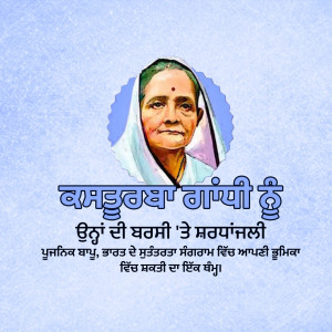 Portrait of Mother Teresa with Punjabi text honoring her